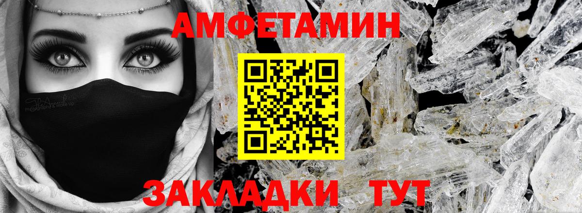 Amphetamine 97%  АМФЕТАМИН  Павловский Посад  Вход с VPN 