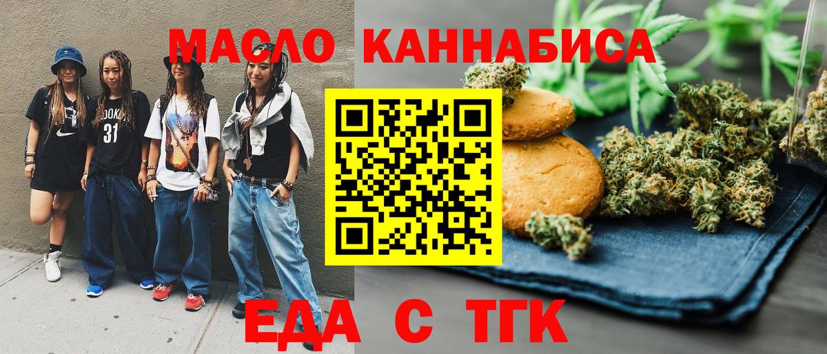 Печенье с ТГК марихуана  Вход с VPN  Павловский Посад 