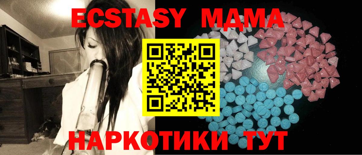 ЭКСТАЗИ  Ecstasy DUBAI  Ecstasy Punisher  Вход с VPN  Павловский Посад 