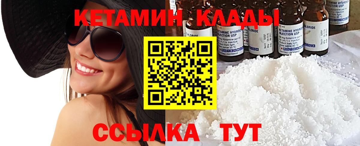 Павловский Посад  КЕТАМИН VHQ  Вход с VPN 