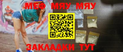 меф VHQ Тулун