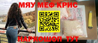 меф VHQ Тулун