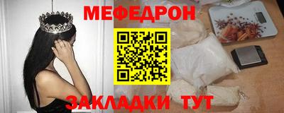 меф VHQ Тулун