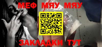 меф VHQ Тулун