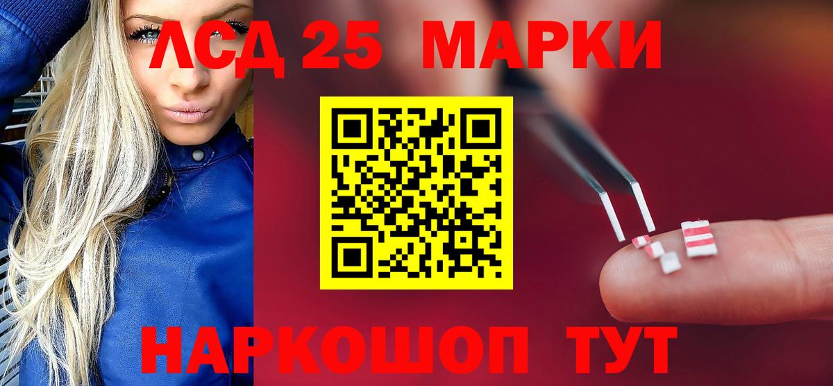 Павловский Посад  LSD-25 экстази ecstasy  LSD-25 экстази кислота  ЛСД экстази  Вход с VPN 