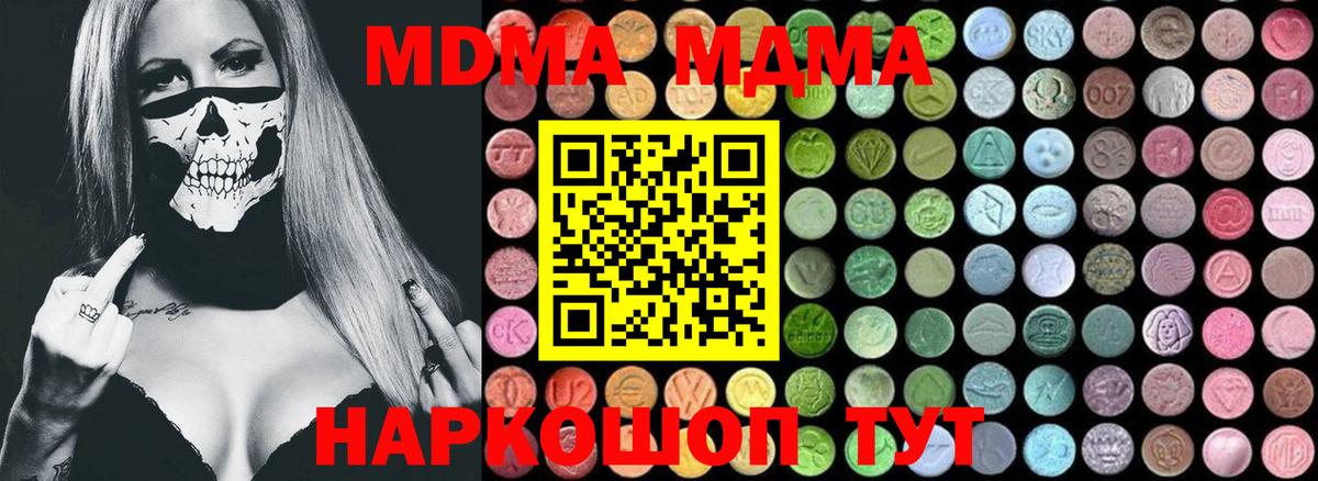 МДМА crystal Павловский Посад