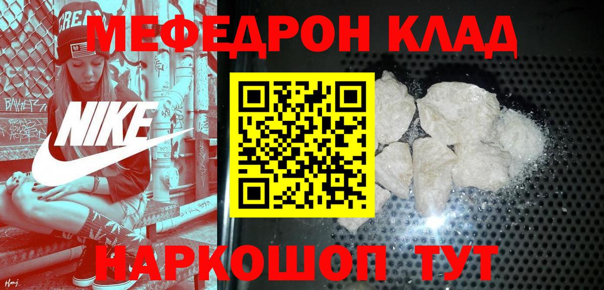 МЕФ  Меф мяу мяу  Павловский Посад  даркнет сайт  МЕФ VHQ  Вход с VPN 