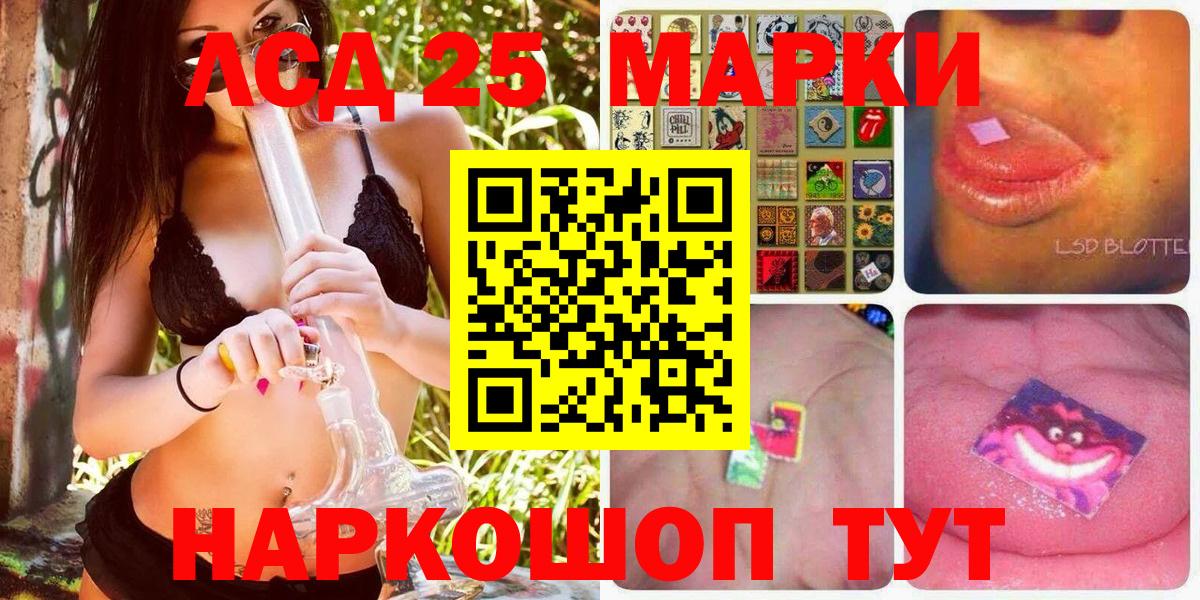 Марки 25I-NBOMe 1,5мг Павловский Посад