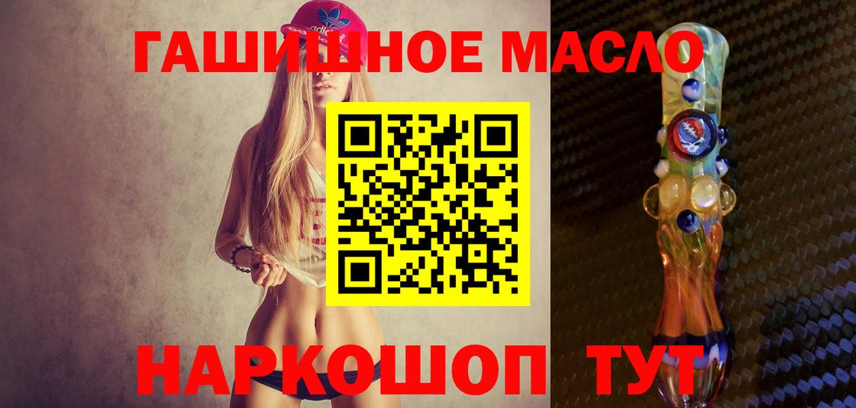ТГК гашишное масло  ТГК вейп с тгк  Вход с VPN  Павловский Посад 